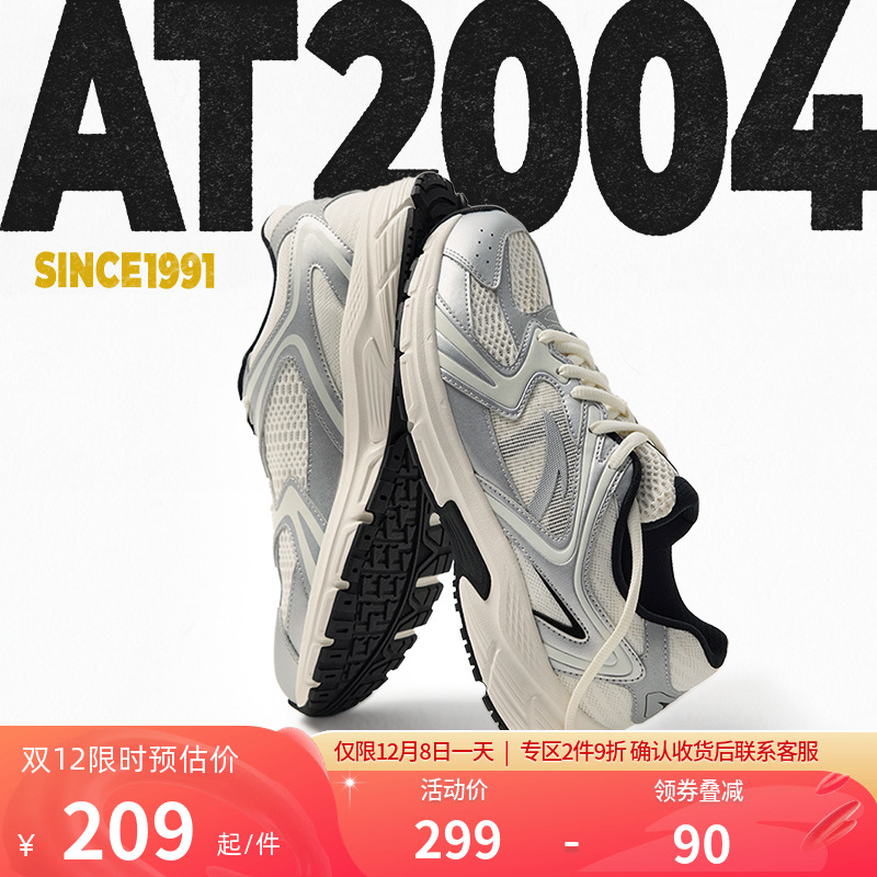 安踏AT2004男鞋休闲鞋复古银色跑步鞋男鞋2025秋季新款潮流运动鞋