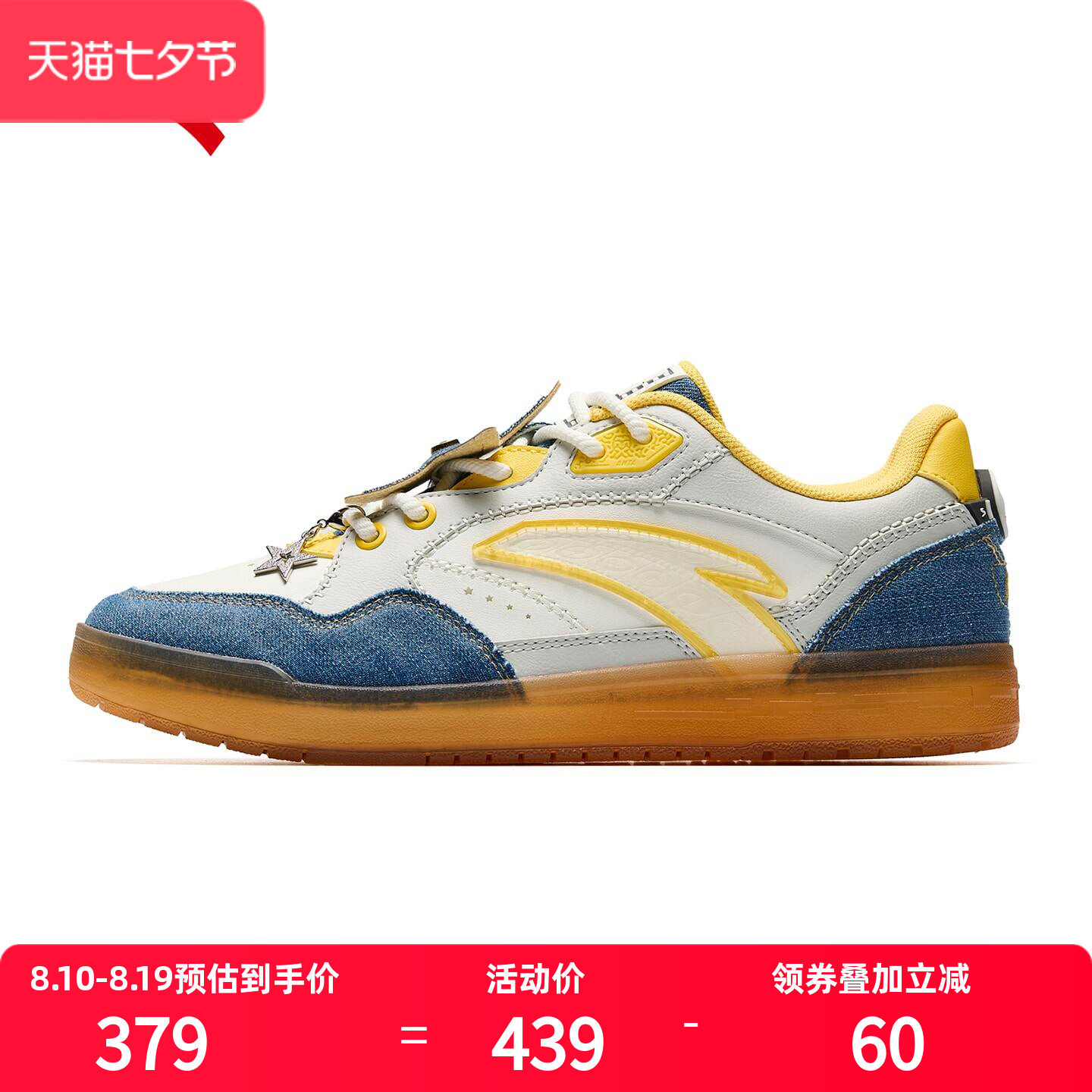 安踏街顽小黄人联名潮流撞色板鞋