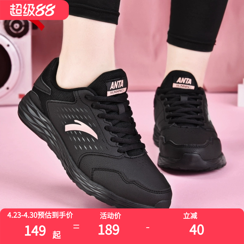 安踏女鞋黑色运动鞋中年妈妈女款防滑鞋子防水鞋皮面跑步鞋旅游鞋