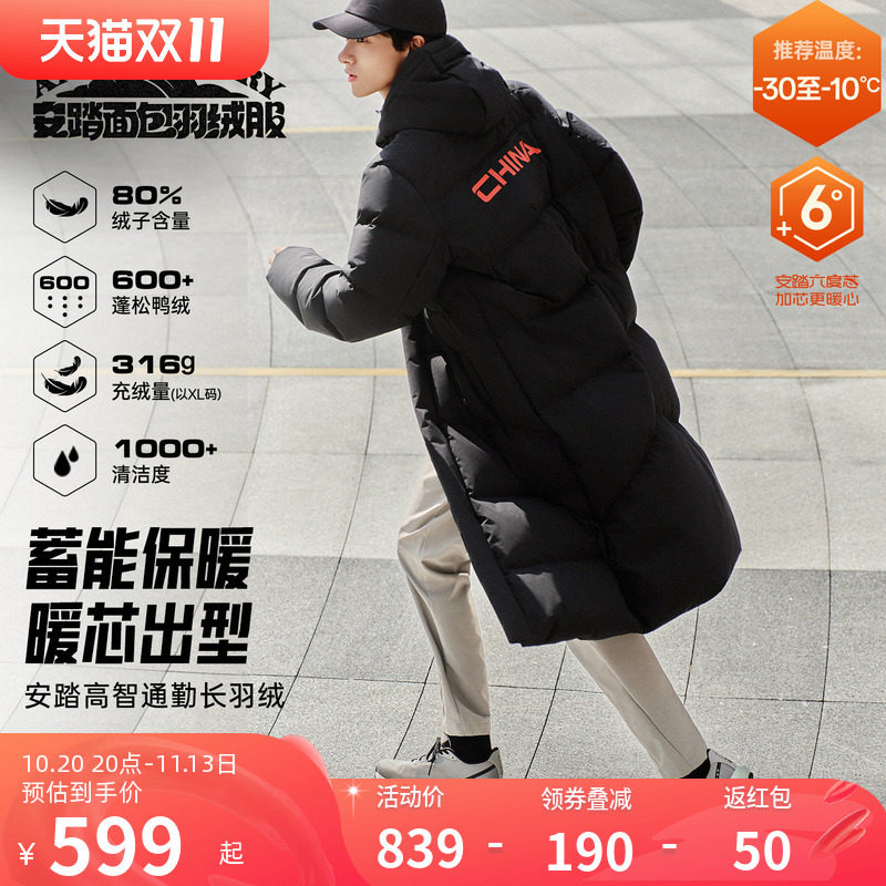 安踏长款羽绒服男士2026冬季新款鸭绒保暖连帽大衣运动羽绒外套男
