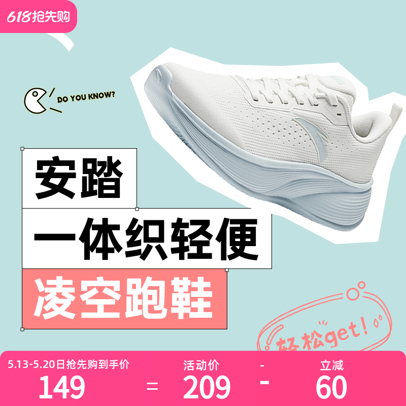 安踏女鞋网面透气运动鞋女2026新款官方旗舰正品鞋子初中生跑步鞋