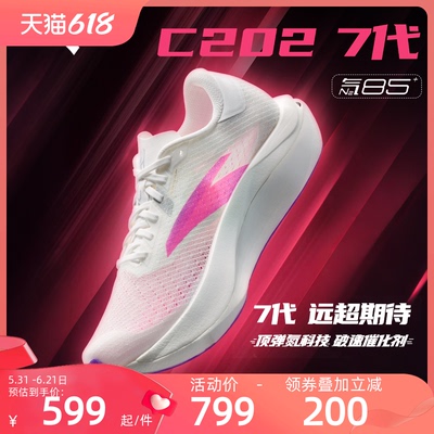 安踏C2027代涅槃竞速碳板跑鞋