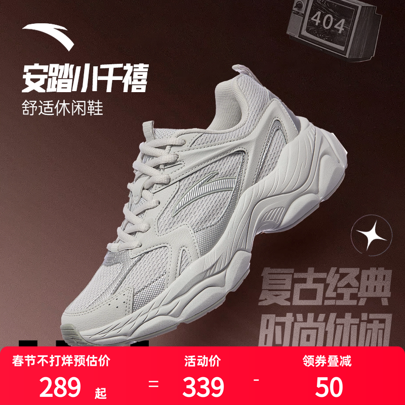 安踏小千禧女鞋软底舒适休闲鞋2026新款百搭轻便运动鞋老爹鞋