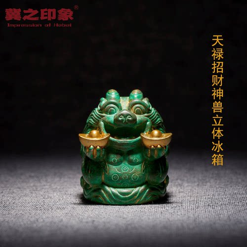 汉代禄禄发天禄招财文创冰箱贴