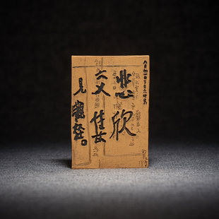 弘一法师《悲欣交集》书法手稿立体磁吸冰箱贴佛经禅意文化创意