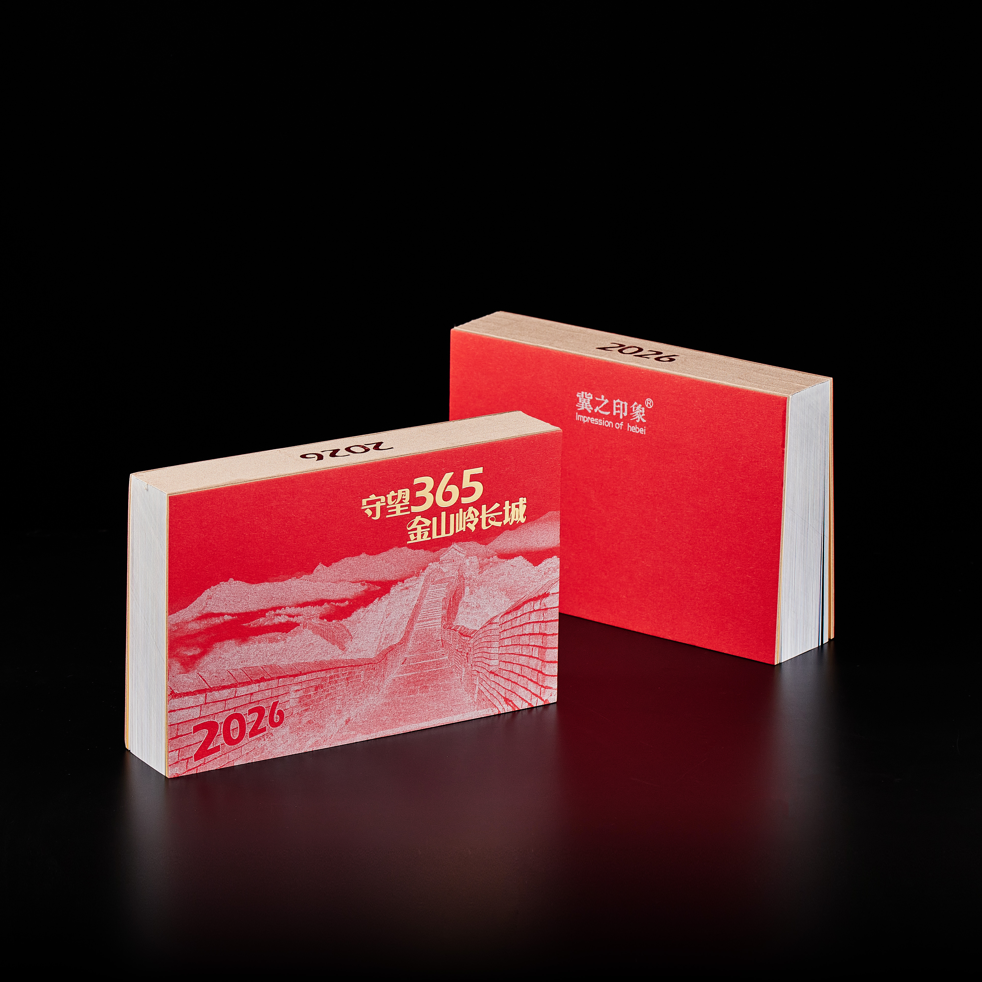 金山岭长城守望365日历