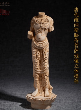 河北博物院胁侍菩萨残像文创摆件