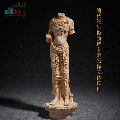 河北博物院胁侍菩萨残像文创摆件