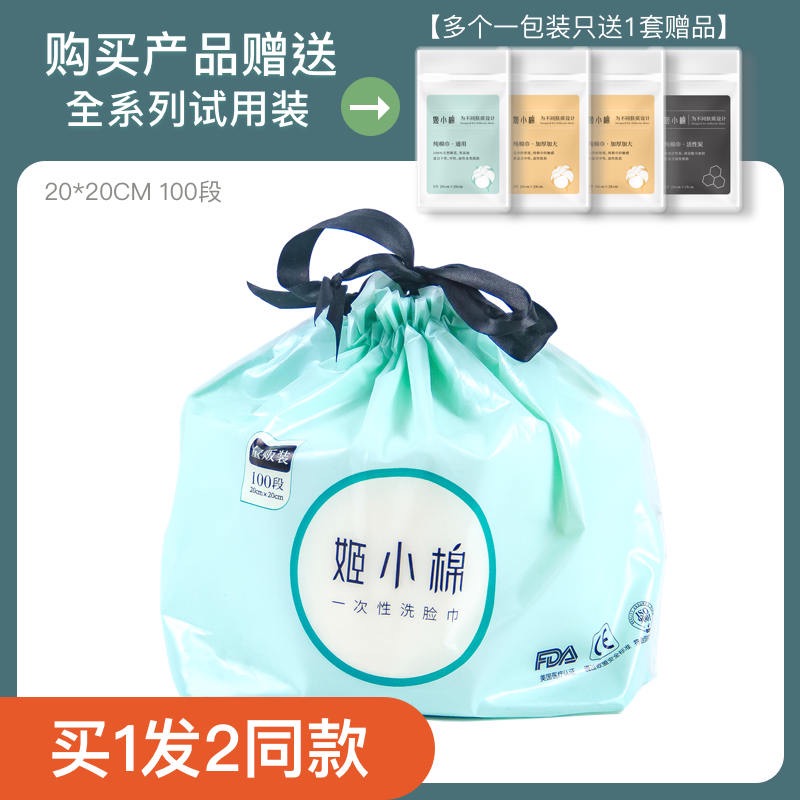 姬小棉洗脸巾一次性珍珠纹卷筒式擦脸巾洁面巾美容毛巾100抽每包在类目 洗护清洁剂/卫生巾/纸/香薰, 纸品/湿巾, 棉柔巾/洗脸巾中 - 来自Buy2taobao.com提供专业的淘宝代购服务