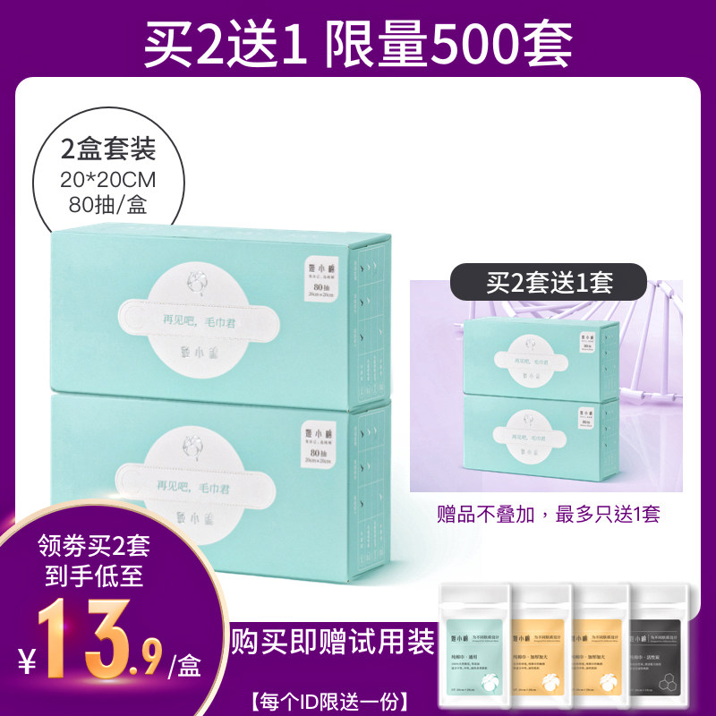 Ji Xiao Mian Face Towel disposable Cotton soft cosmetology towel Face Towel Cleansing towels Removable 160 Drawin the Care cleaners/Sanitary napkins/Paper/Aromatherapy , Paper/Wipes , Soft cotton towel/Face Towel category - from Buy2taobao.com to provide professional Taobao agent buy service