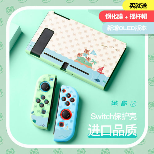 防护套磨砂可爱萌系周边配件手柄