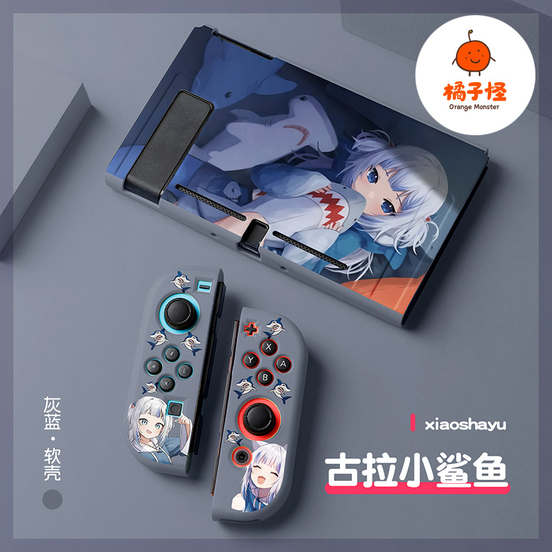 橘子怪switch保护套古拉小鲨鱼