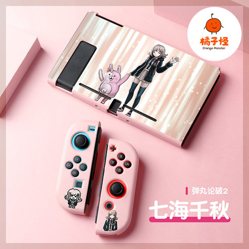 橘子怪switch弹丸论破2&七海千秋