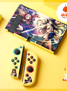 橘子怪任天堂switch保护套oled壳收纳硅胶软壳ns配件磨砂分离一体手柄套oled主机lite浮雕fate-弓凛和枪凛