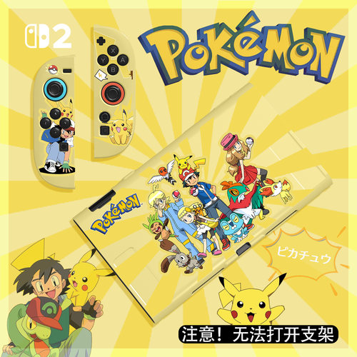 宝可梦系列Switch2代保护壳膜帽