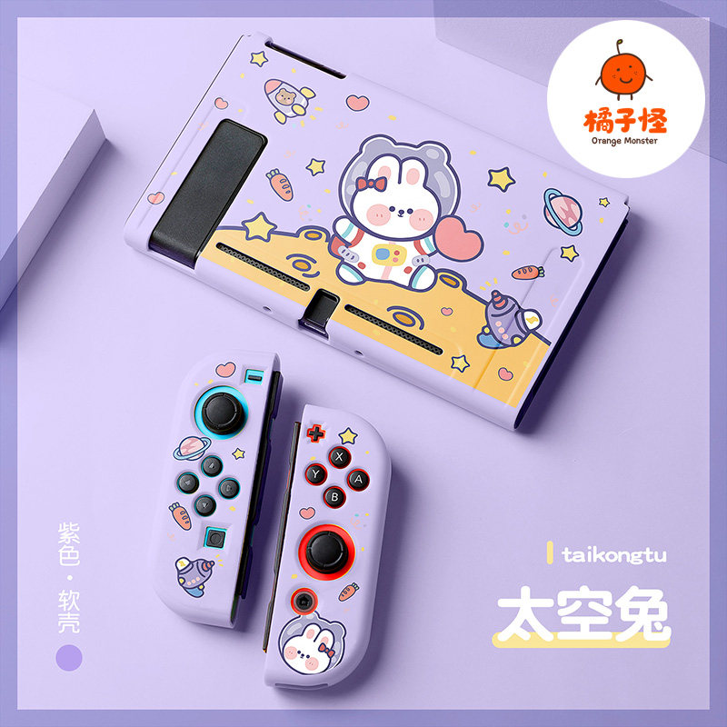 橘子怪任天堂switch保护套oled壳收纳硅胶软壳ns配件磨砂分离一体手柄套oled主机lite浮雕太空兔星星可爱萌系