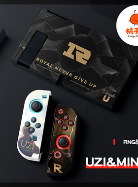 橘子怪switch保护套英雄联盟LOL