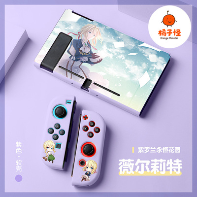 橘子怪switch紫罗兰永恒花园
