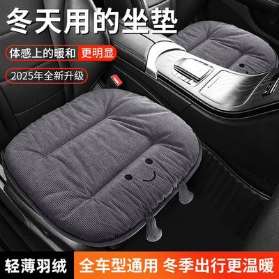 冬季汽车毛绒坐垫保暖