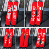 汽车内饰套装 饰 安全带护肩套创意加长保险带套一对情侣柔软车用装