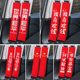 汽车内饰套装 饰 安全带护肩套创意加长保险带套一对情侣柔软车用装
