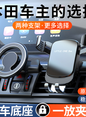 本田专用手机车载支架思域xrv型格缤智冠道crv十代雅阁固定支撑架