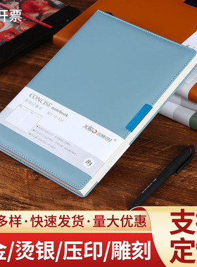 定制a525k贴心包边日记皮面笔记本简单大学生课堂办公文具印刷b518K记事会议记录本订制定做可印logo彩页