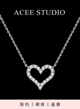 ACEE设计镂空银色爱心项链女气质高级感925纯银不褪色锁骨链饰品