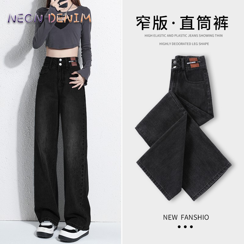 广州新塘黑色窄版阔腿牛仔裤女2025秋季新款小个子遮胯宽松直筒裤