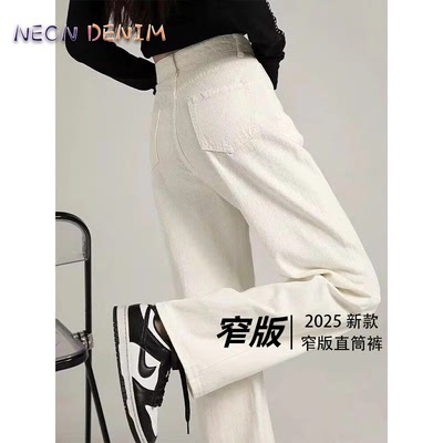 广州新塘窄版阔腿白色牛仔裤女秋