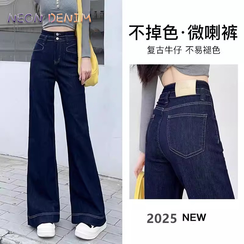广州新塘丹宁蓝微喇牛仔裤女秋季2025年新款小个子宽松垂感阔腿裤