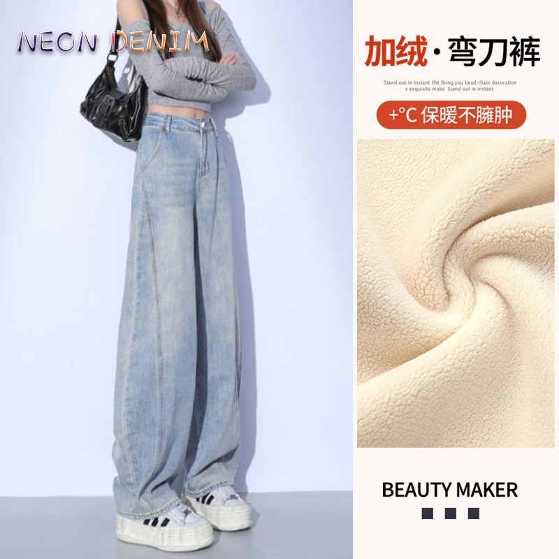广州新塘加绒弯刀牛仔裤女冬季2025新款小个子宽松显瘦直筒阔腿裤