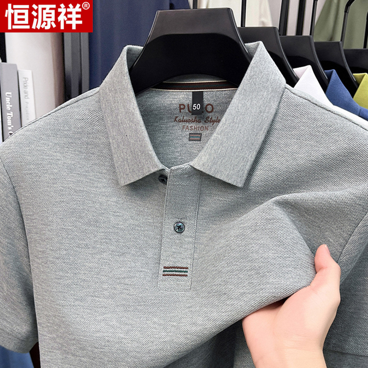 恒源祥夏装薄款纯棉短袖t恤男士翻领polo衫商务休闲中年纯色上衣