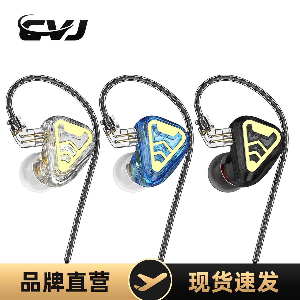 CVJ天选有线耳机HiFi游戏可调音