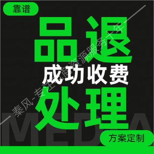 抖店品退处理抖音小店品质退货处理品退品质退货处理抖店品退处理