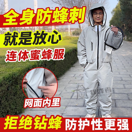 2025新款防蜂衣透气防蛰连体防蜂服防蚊虫水双层钓鱼服可加风扇