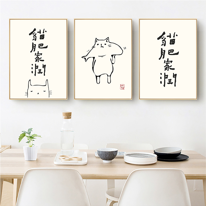 猫肥家润日式客厅餐厅和风装饰画