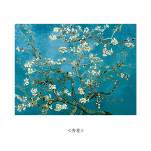 杏花世界名画梵高装饰画客厅卧室餐厅挂画油画墙面壁画