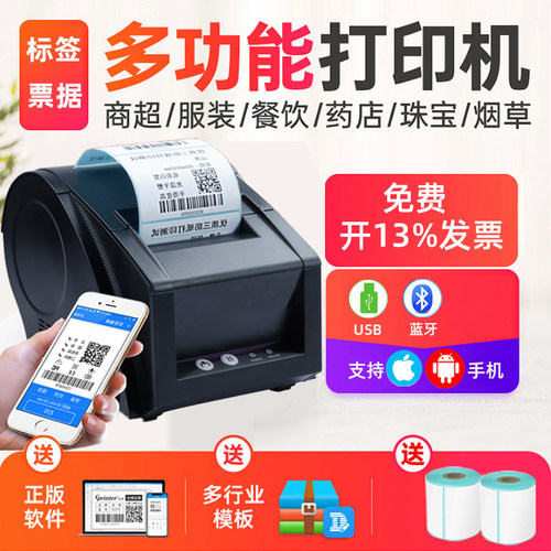 3120TUC佳博不干胶标签打印机