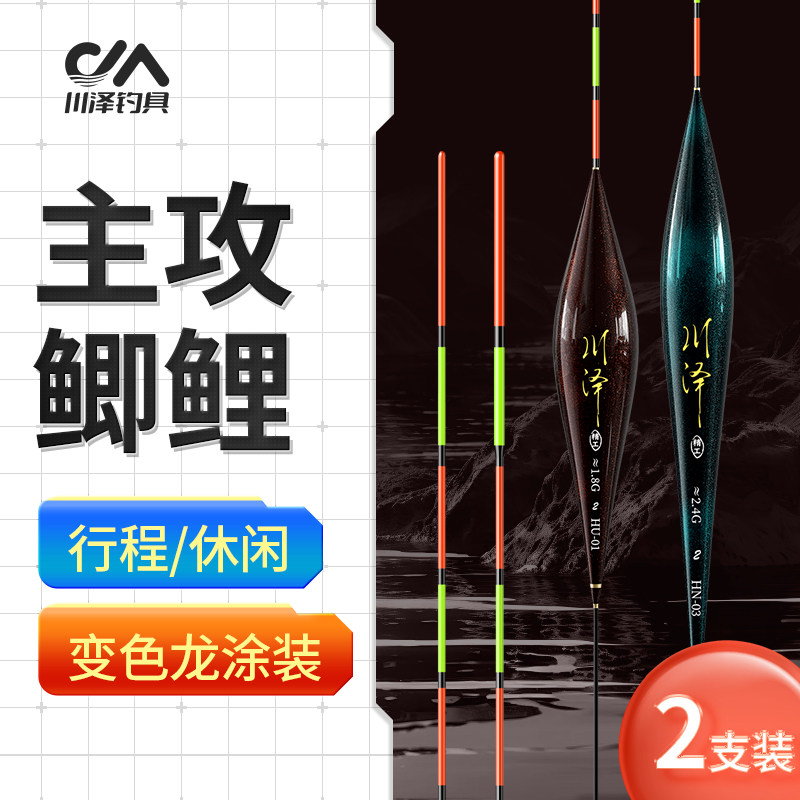 川泽HUHN正品高端高灵敏全水域综合漂鲫鱼鲤鱼漂加粗醒目行程鱼漂