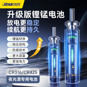 久岩升级版 锂锰电池夜光漂电池长续航CR316 425夜钓电子浮漂专用