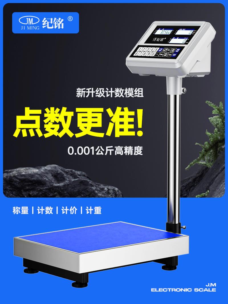 电子秤商用100kg高精度计数秤小台秤精准称重300公斤工业磅秤_虎窝淘