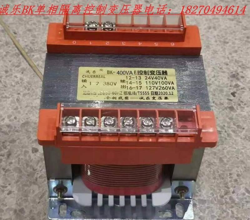 杭州南通平面磨床m7130机床变压器BK-400VA 380V变127V110V24V