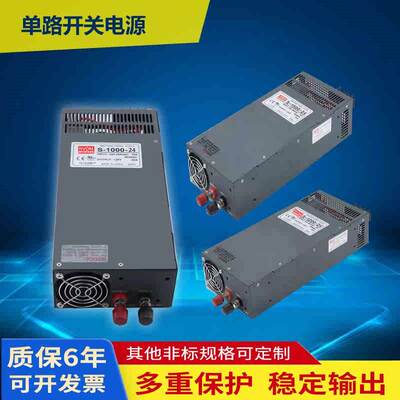 1000W工业大功率S-1200W1500/2000-24V12V/800W直流开关电源