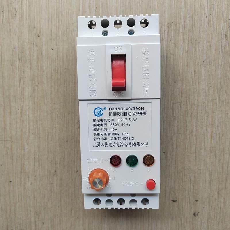 上海缺相保护器电子式潜水泵过载断相保护开关电机保护器