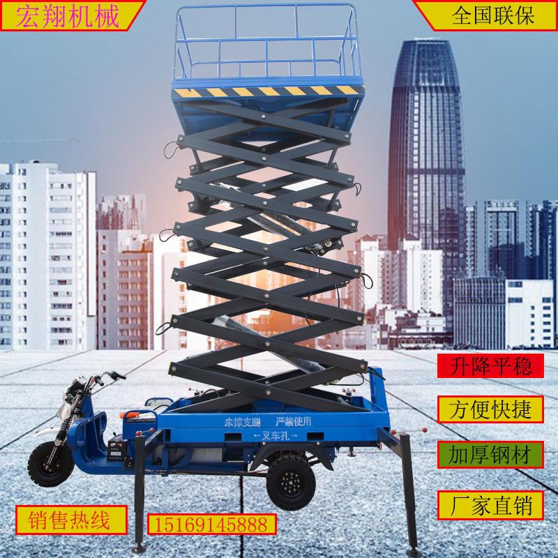 高空作业车室外登高车维修电动三轮升降机移动剪叉式液压升降平台