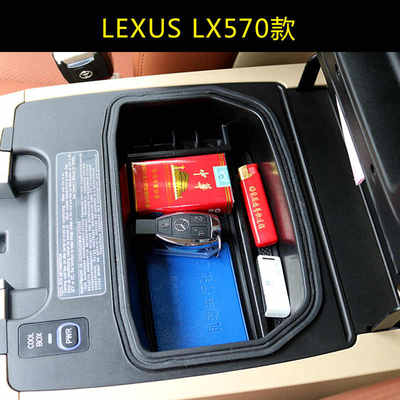 雷克萨斯LX570 LX600中央扶手箱储物盒改装专用盒收纳盒冰箱隔层