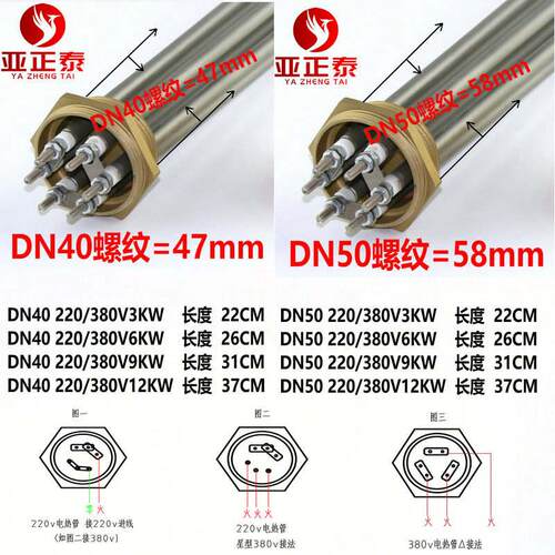 DN40工程加热管锅炉开水器水箱大功率电热管DN50加热棒220/380Vi.