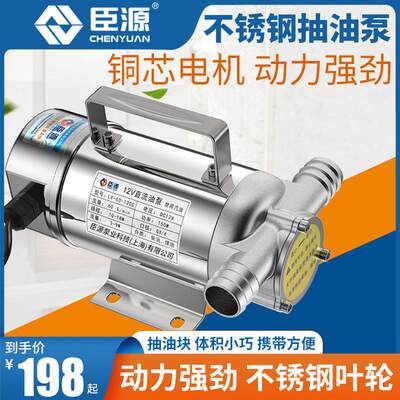 新品电动不锈钢油泵12V24V220V加油泵自吸泵手动抽油泵柴油吸油机