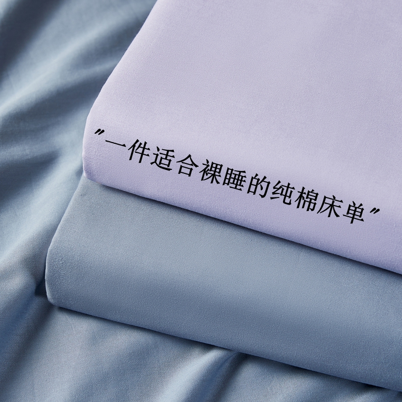 100%纯棉床单单件加大全棉三件套